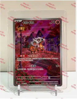 Pokemon TCG Exclusive Chinese Gem Vol.3 Cubone CBB3C 04 07 Holographic Card - - Image 1