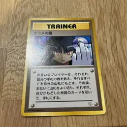 Japanese Pokemon Gym Trainer Sabrina's Gaze Non Holo Banned Card Art - Image 3