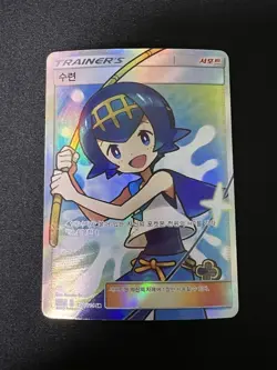 Pokemon Lana 120/114 SM4+ GX Korean Battle Boost SR Full Art Trainer - Supporter - Image 3