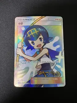Pokemon Lana 120/114 SM4+ GX Korean Battle Boost SR Full Art Trainer - Supporter - Image 4
