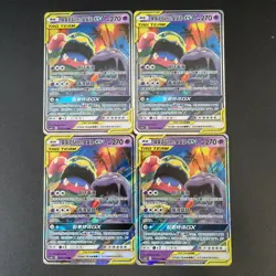 4pc Pokemon TCG Chinese Muk & Alolan Muk GX RR 032- Sun & Moon, CSM2C-032 TAG LP - Image 1