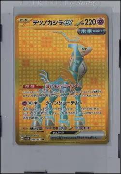 Pokemon Card Iron Crown ex (099/071) Ultra Rare Cyber Judge JPN - Image 1