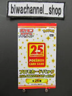 Pokemon Card Game 25th Anniversary Promo Pack "1 Pack" s8a-P Sealed Collection - Image 3