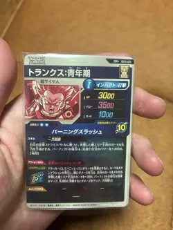 Dragon Ball Super Divers Card Trunks SDV3-029 GDR Parallel Japan LImited - Image 4