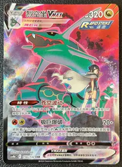 Pokemon PTCG S-Chinese Card Rayquaza VMAX CS4bC-156 Full Art Holo Sword&Shield - Image 1