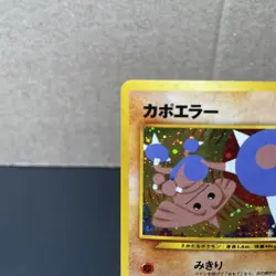 Hitmontop Holo No.237 Neo 2 Discovery - Japanese Pokemon Card - 2000 [NM] - Image 3
