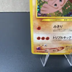 Hitmontop Holo No.237 Neo 2 Discovery - Japanese Pokemon Card - 2000 [NM] - Image 4