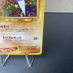 Hitmontop Holo No.237 Neo 2 Discovery - Japanese Pokemon Card - 2000 [NM] - Image 5