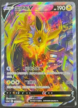 Pokemon TCG S-Chinese Jolteon V 144/132 CS4bC SR Holo Alt Art Sword Shield NM - Image 1