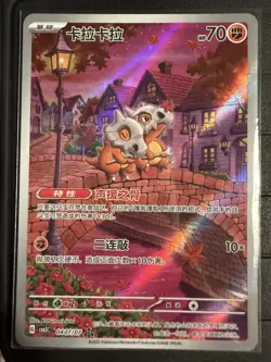Pokemon: S-Chinese Cubone 0407/07 Gem Pack CBB3C Exclusive NM - Image 1