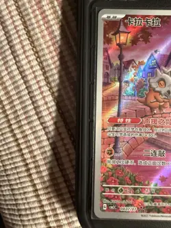 Pokemon: S-Chinese Cubone 0407/07 Gem Pack CBB3C Exclusive NM - Image 2
