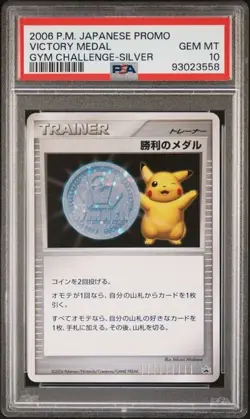 Pokemon PSA 10 Victory Medal Gym Challenge Silver Promo 2006 Japanese - Image 2