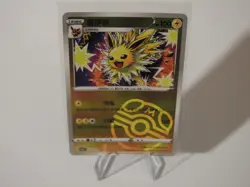 Jolteon 0310/14 Master Ball Holo Chinese Gem Pack Vol 2 Pokemon NM - Image 1