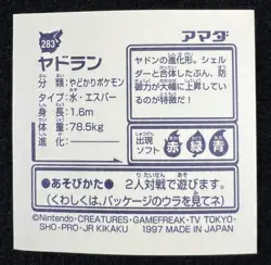 1997 Pokemon Amada Sticker Slowbro #283 NM Japanese US SELLER - Image 2