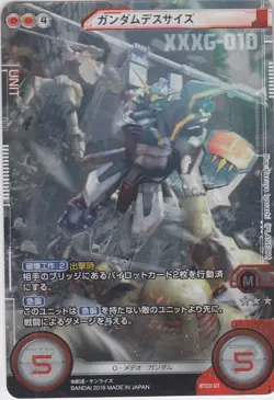 BT03-121 Double Rare Foil Gundam Deathscythe Gundam Cross War Card (BANDAI) - Image 1