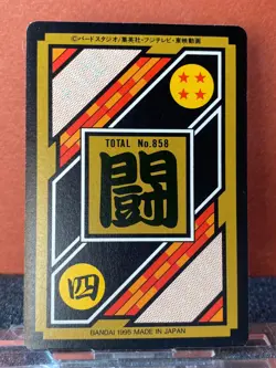 Bandai 1995 Dragon Ball Z Collectable CCG Prism Insert Card Gohan 212 - Image 4