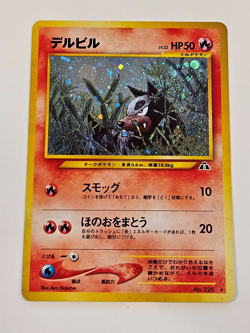 Houndour No.228 Neo Discovery Rare Holo Pokemon Japanese Card 20000NEAR MINT + - Image 1