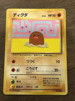 HP Diglett No. 050 Asobikata Promo 1997 Japanese Pokemon Card Vintage TCG - Image 1