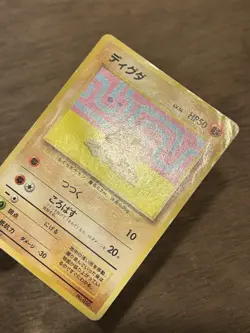 HP Diglett No. 050 Asobikata Promo 1997 Japanese Pokemon Card Vintage TCG - Image 2