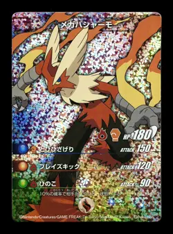 [MP] Mega Blaziken Sparkle Holo Japanese Battle Card Stadium XY Pokemon - Image 1