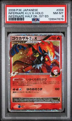 PSA 8 Infernape 004/018 LV. X Holo Half Deck 1st Edition Japanese Pokemon Graded - Image 1