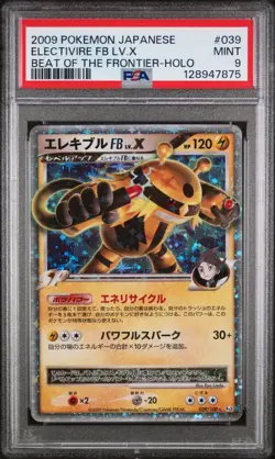 PSA 9 Electivire FB LV.X 039/100 Beat of the Frontier Japanese Pokemon Graded - Image 1