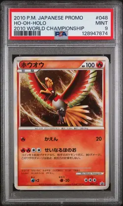PSA 9 Ho-Oh 048/L-P Holo 2010 World Championship Promo Japanese Pokemon Graded - Image 1