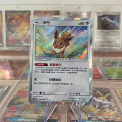 Pokemon Promo 003/SM-P Eevee Chinese Sun & Moon Event Promo Card Holo Mint Eevee - Image 1