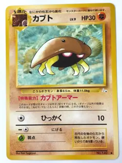 LP EX Pokemon Card Kabuto No.140 Lv.9 NON-HOLO OLD BACK JAPAN - Image 1