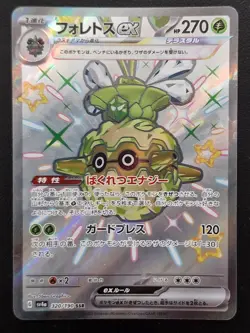 SSR & UR Completed Set SV4a Shiny Treasure Single Cards EX Pokemon Japanese - Image 2