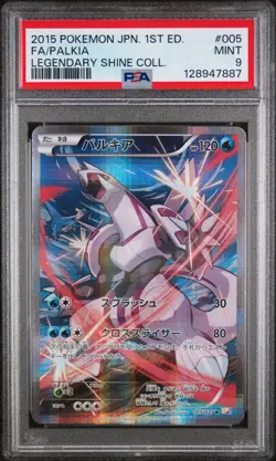 PSA 9 Palkia 005/027 CP2 Legendary Shine Collection Japanese Pokemon Graded - Image 1