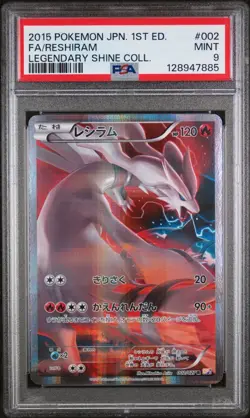 PSA 9 Reshiram 002/027 CP2 Legendary Shine Collection Japanese Pokemon Graded - Image 1