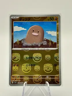 Pokemon Diglett:Master Ball Mirror(C) 050/165 SV2A 151 - Image 1