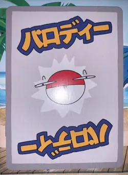 Wrenny Moo Custom Pokemon Card Magnemite 6/50 - Image 2