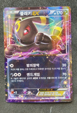 Umbreon EX XY10 RR 042/078 XY Awakening of the Psychic King Korean Pokemon Card - Image 1