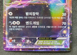 Umbreon EX XY10 RR 042/078 XY Awakening of the Psychic King Korean Pokemon Card - Image 3