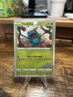 [Sealed] Illustration Contest 2022 Pokemon Card Japanese Promo Set of 3 - Image 1