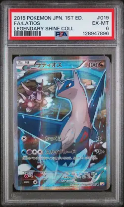 PSA 6 Latios 019/027 CP2 Legendary Shine Collection Japanese Pokemon Graded - Image 1
