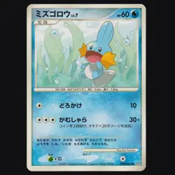 Mudkip DPBP#308 Moonlit Pursuit Common Japanese Pokemon TCG NM - Image 1