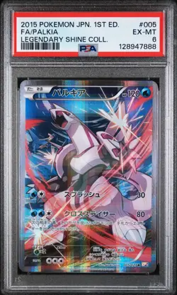 PSA 6 Palkia 005/027 CP2 Legendary Shine Collection Japanese Pokemon Graded - Image 1