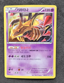 Giratina 189/XY-P XY Promos Korean Pokemon Card Holo Promo 2016 - Image 1