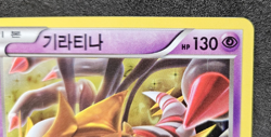 Giratina 189/XY-P XY Promos Korean Pokemon Card Holo Promo 2016 - Image 2