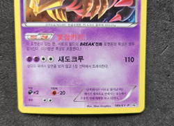 Giratina 189/XY-P XY Promos Korean Pokemon Card Holo Promo 2016 - Image 3