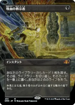 Vampiric Tutor *JAPANESE Borderless* - NM - Magic The Gathering - MTG - Image 1