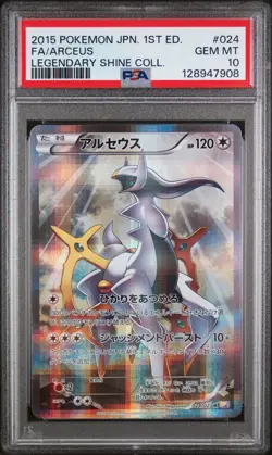 PSA 10 Arceus 024/027 CP2 Legendary Shine Collection Japanese Pokemon Graded - Image 1