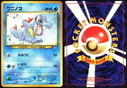 TOTODILE NO. 158 NEO PREMIUM FILE 1 POKEMON JAPANESE PROMO 2000 NEAR MINT - Image 1