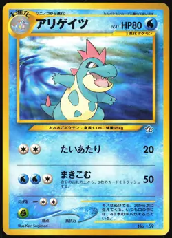 CROCONAW NO. 159 NEO PREMIUM FILE 1 POKEMON JAPANESE PROMO 2000 LP - Image 2