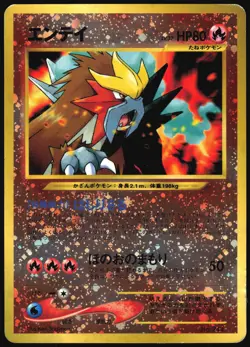 ENTEI NO. 244 NEO PREMIUM FILE 2 POKEMON JAPANESE HOLO PROMO 2000 HP - Image 2