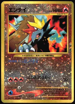 ENTEI NO. 244 NEO PREMIUM FILE 2 POKEMON JAPANESE HOLO PROMO 2000 LP - Image 2