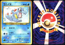TOTODILE NO. 158 NEO PREMIUM FILE 1 POKEMON JAPANESE PROMO NEAR MINT 2000 - Image 1